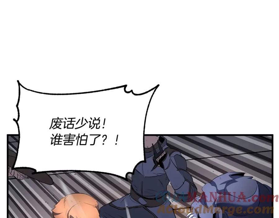 《颠覆武林世界吧！天魔！》第65话 石像鬼大混战 第85页