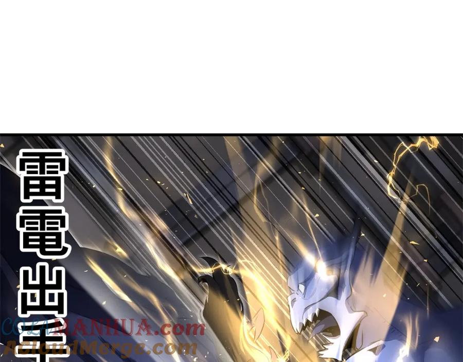 《颠覆武林世界吧！天魔！》第65话 石像鬼大混战 第9页