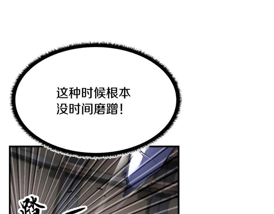 《颠覆武林世界吧！天魔！》第65话 石像鬼大混战 第26页