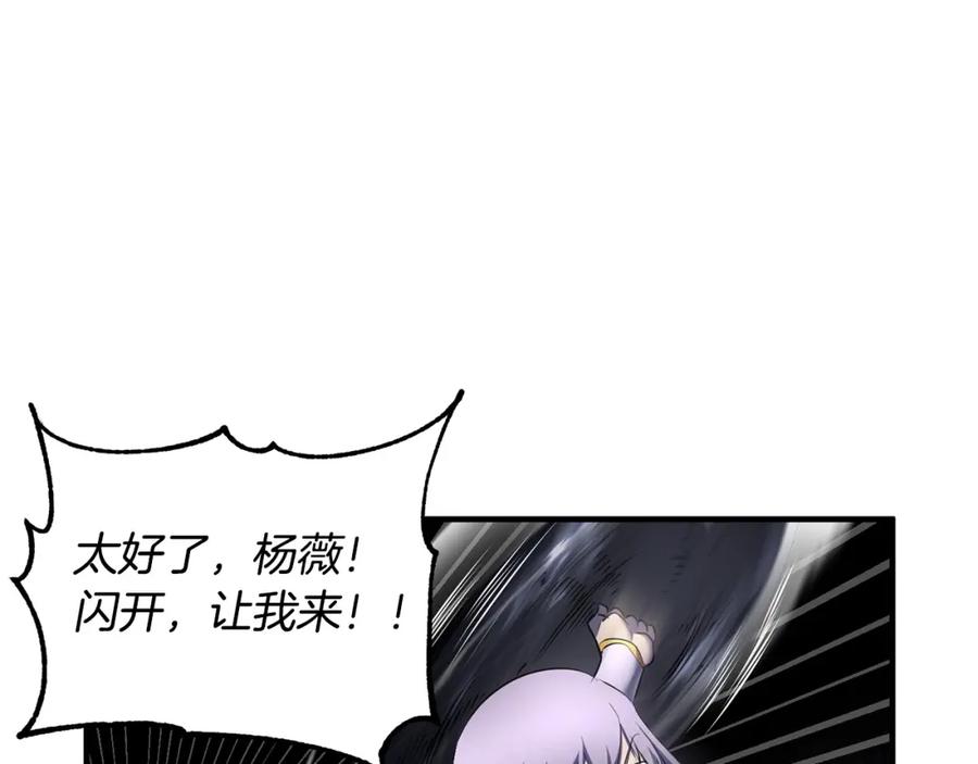 《颠覆武林世界吧！天魔！》第65话 石像鬼大混战 第131页