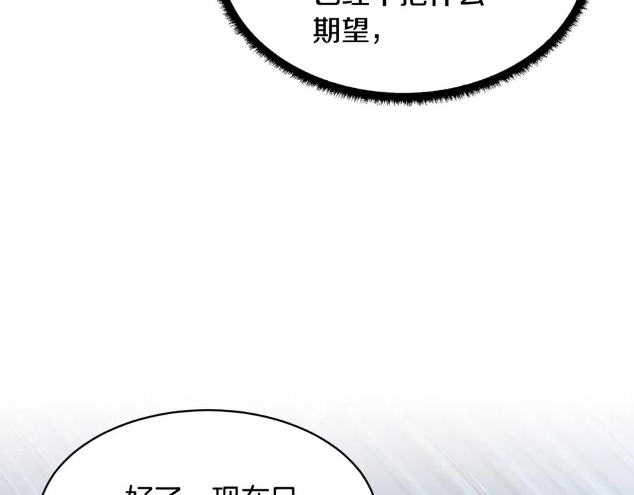 《颠覆武林世界吧！天魔！》第65话 石像鬼大混战 第142页