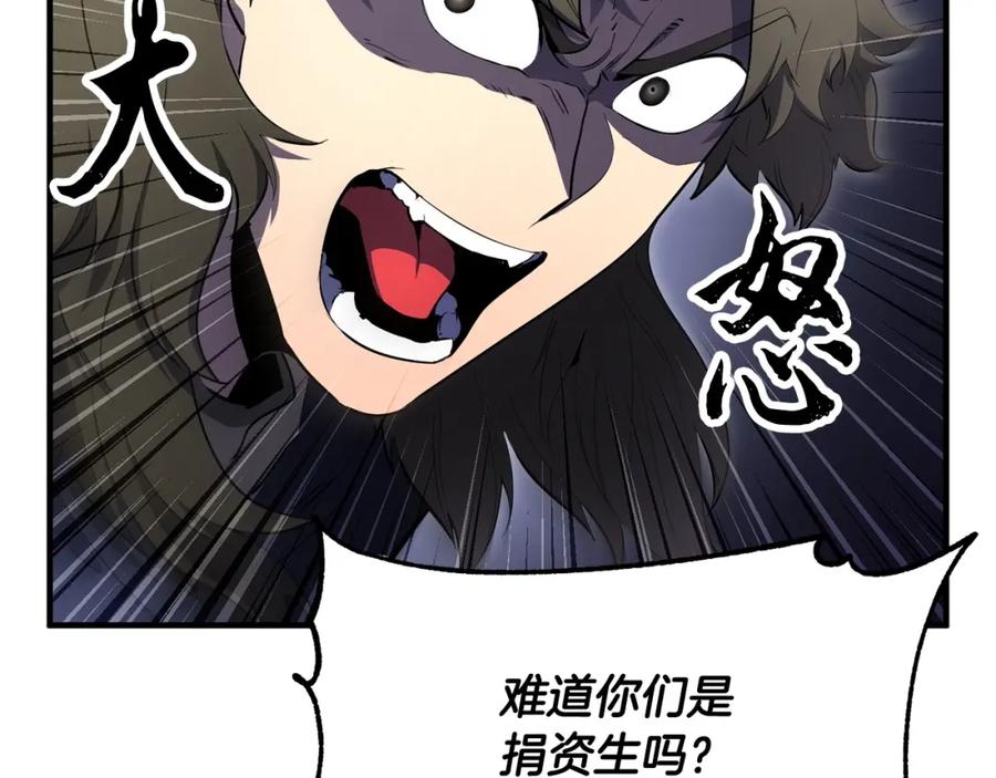 《颠覆武林世界吧！天魔！》第65话 石像鬼大混战 第44页