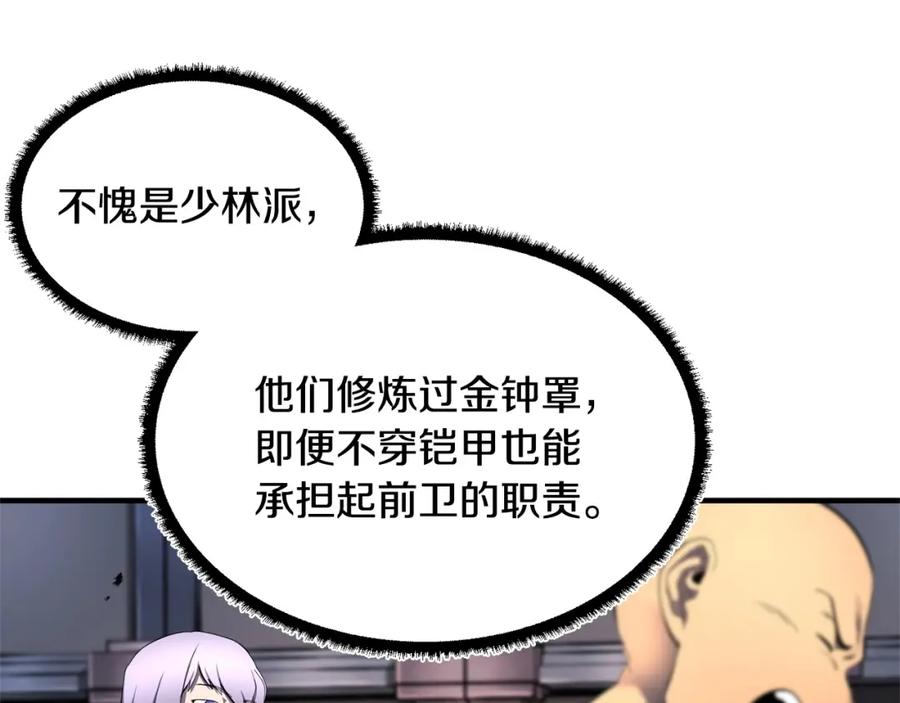 《颠覆武林世界吧！天魔！》第65话 石像鬼大混战 第120页