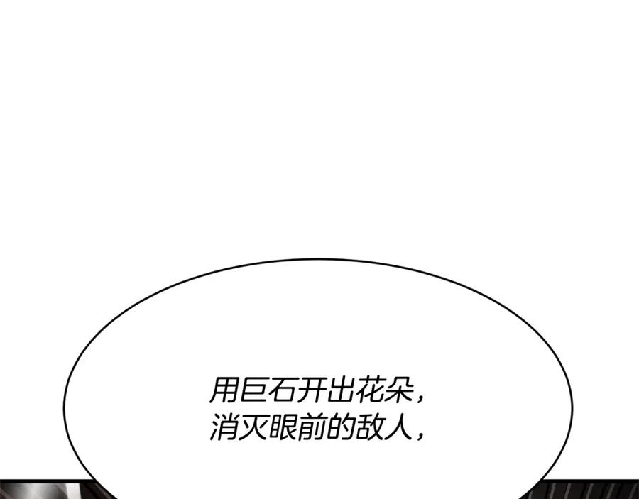 《颠覆武林世界吧！天魔！》第66话 重拳烈烈 第98页