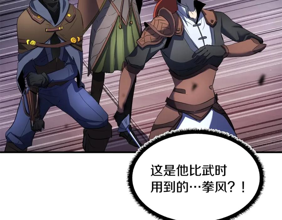 《颠覆武林世界吧！天魔！》第66话 重拳烈烈 第76页