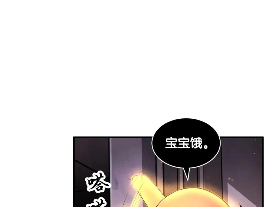 《颠覆武林世界吧！天魔！》第66话 重拳烈烈 第8页