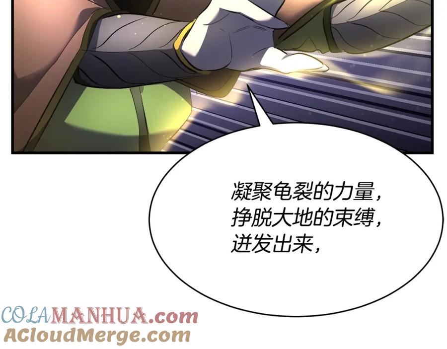 《颠覆武林世界吧！天魔！》第66话 重拳烈烈 第97页