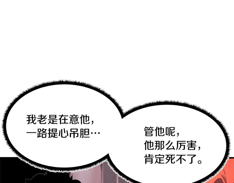 《颠覆武林世界吧！天魔！》第66话 重拳烈烈 第31页
