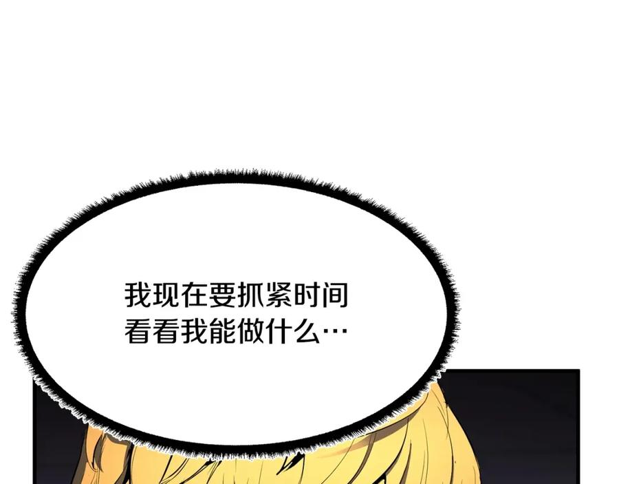 《颠覆武林世界吧！天魔！》第66话 重拳烈烈 第142页