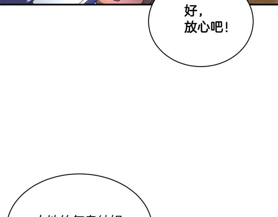 《颠覆武林世界吧！天魔！》第66话 重拳烈烈 第95页