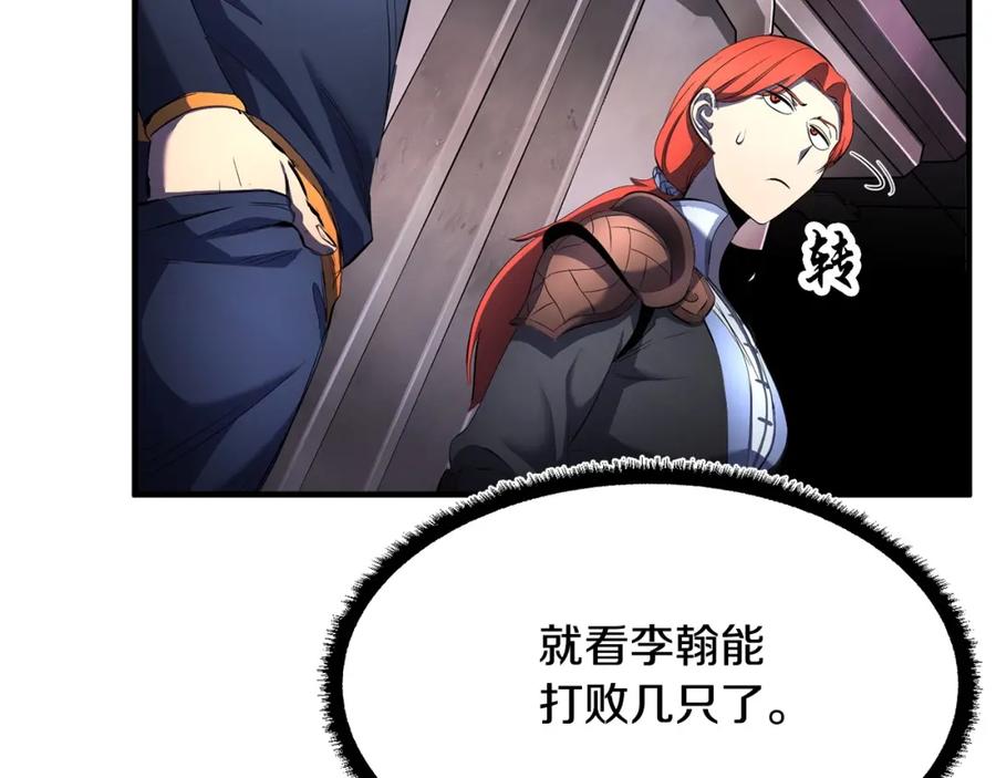 《颠覆武林世界吧！天魔！》第66话 重拳烈烈 第23页