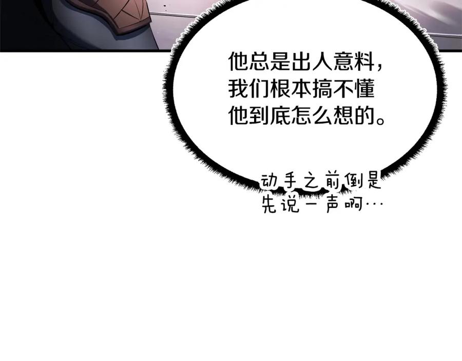 《颠覆武林世界吧！天魔！》第66话 重拳烈烈 第83页