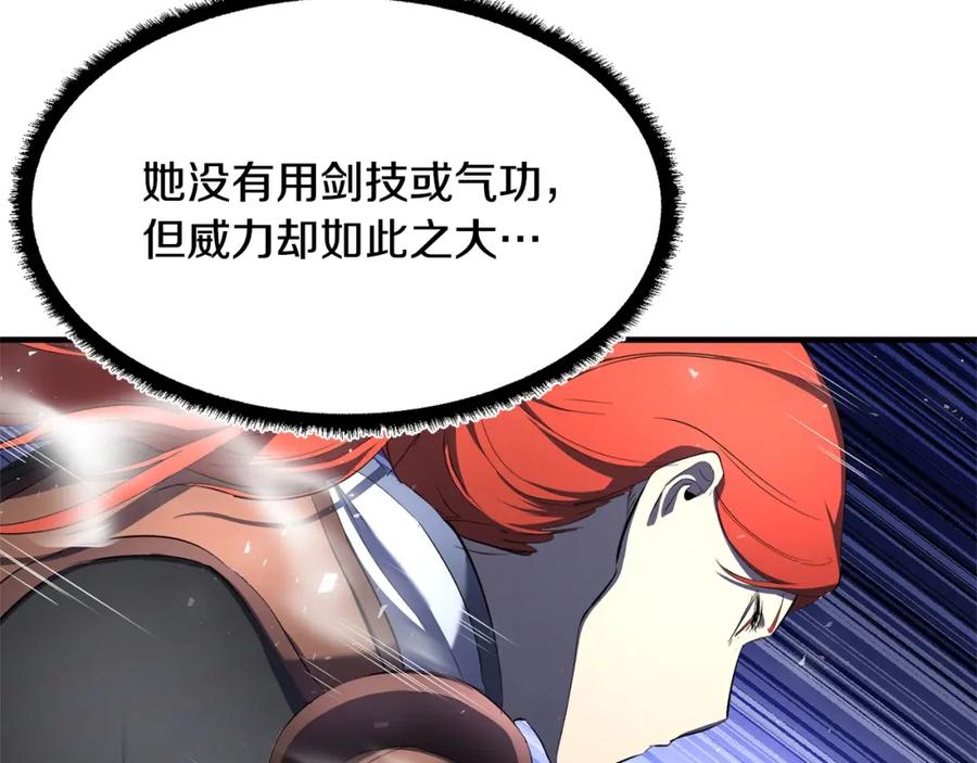 《颠覆武林世界吧！天魔！》第66话 重拳烈烈 第131页