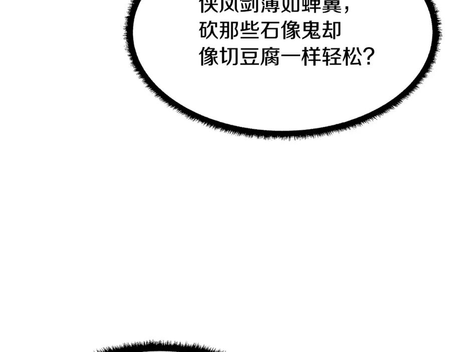 《颠覆武林世界吧！天魔！》第66话 重拳烈烈 第130页