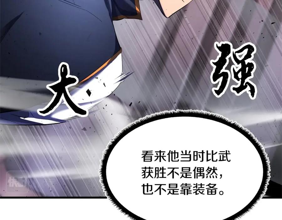 《颠覆武林世界吧！天魔！》第66话 重拳烈烈 第79页