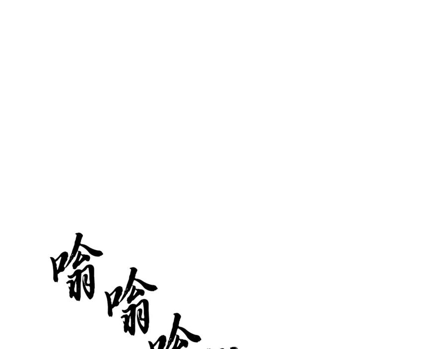 《颠覆武林世界吧！天魔！》第66话 重拳烈烈 第10页