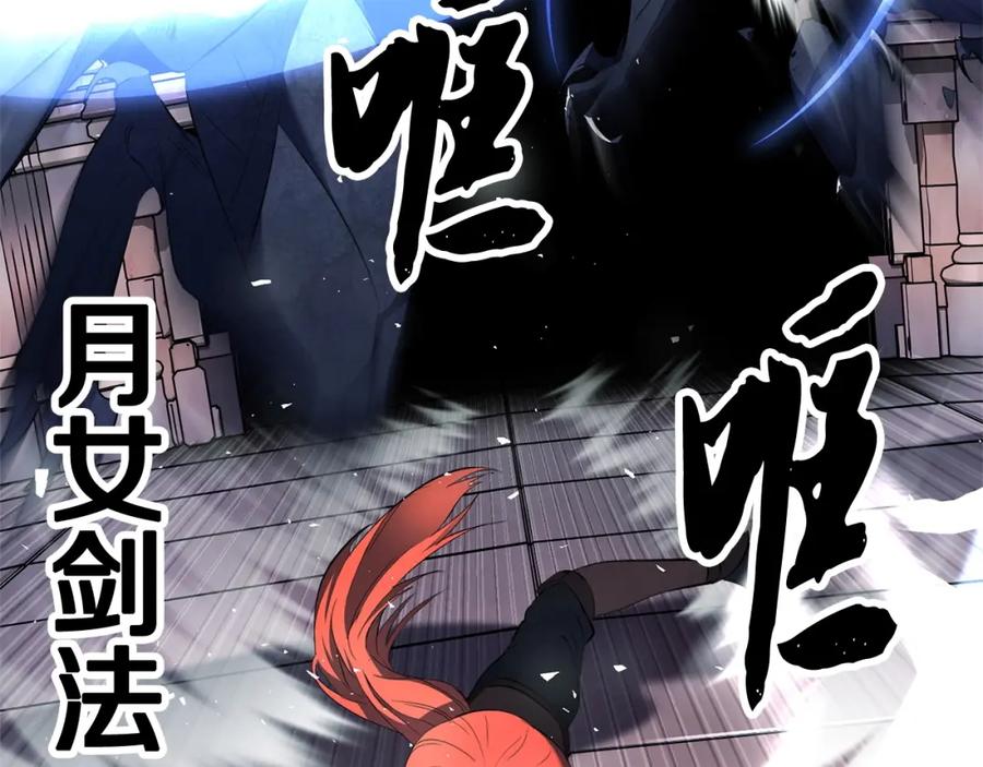 《颠覆武林世界吧！天魔！》第66话 重拳烈烈 第123页