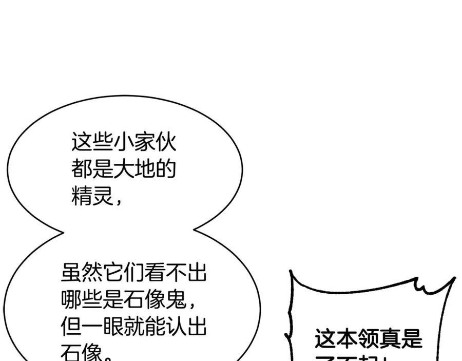 《颠覆武林世界吧！天魔！》第66话 重拳烈烈 第16页