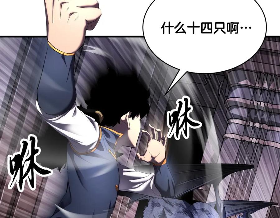 《颠覆武林世界吧！天魔！》第66话 重拳烈烈 第56页