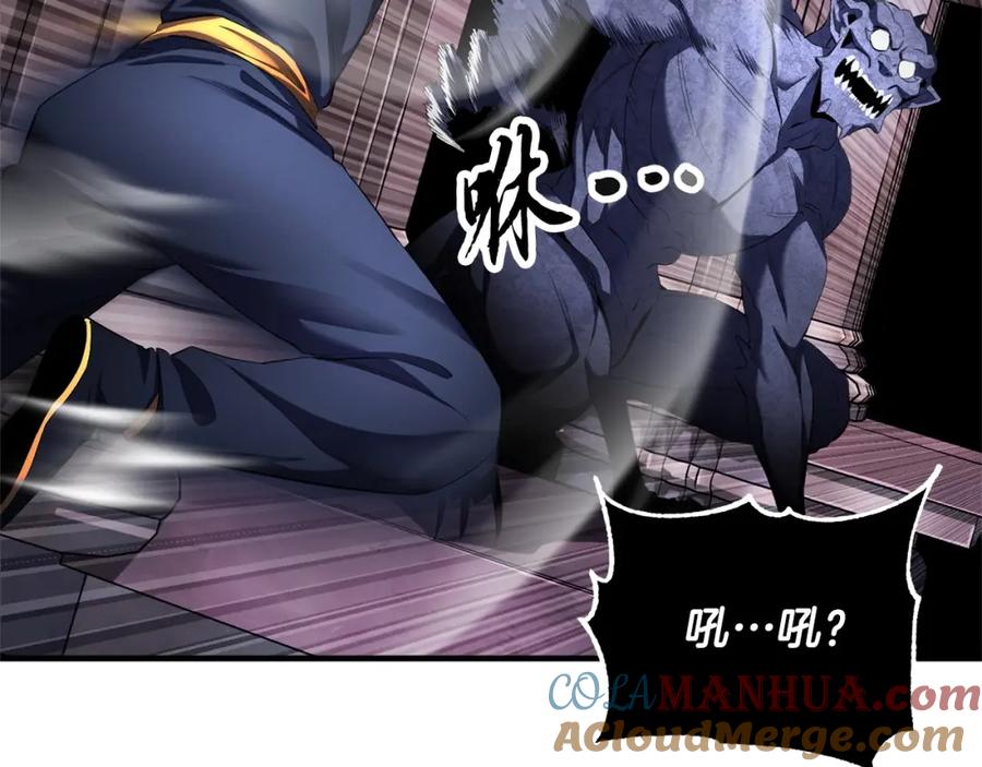 《颠覆武林世界吧！天魔！》第66话 重拳烈烈 第57页