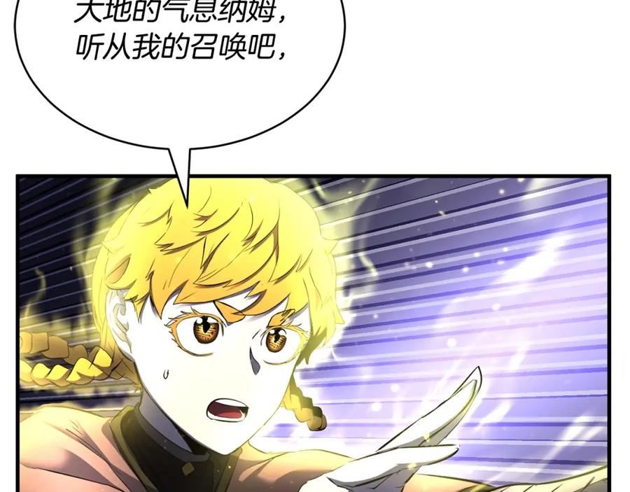 《颠覆武林世界吧！天魔！》第66话 重拳烈烈 第96页