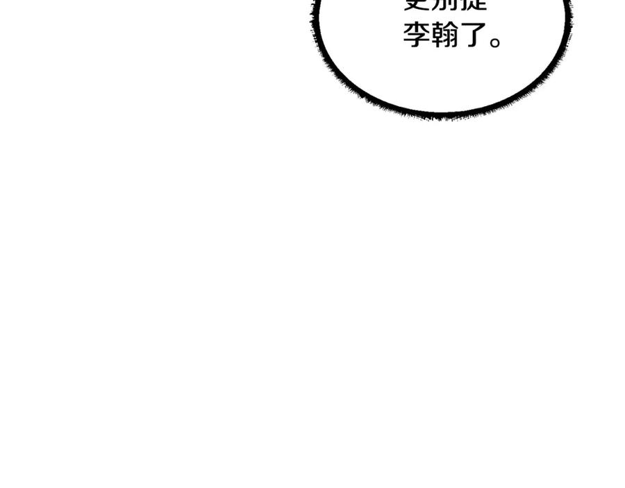 《颠覆武林世界吧！天魔！》第66话 重拳烈烈 第135页