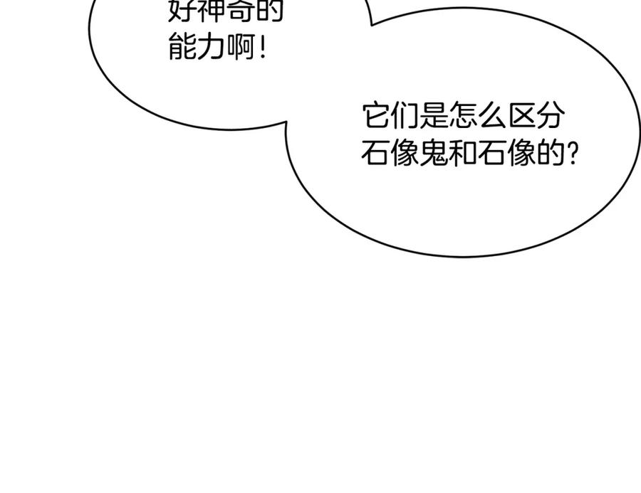 《颠覆武林世界吧！天魔！》第66话 重拳烈烈 第15页
