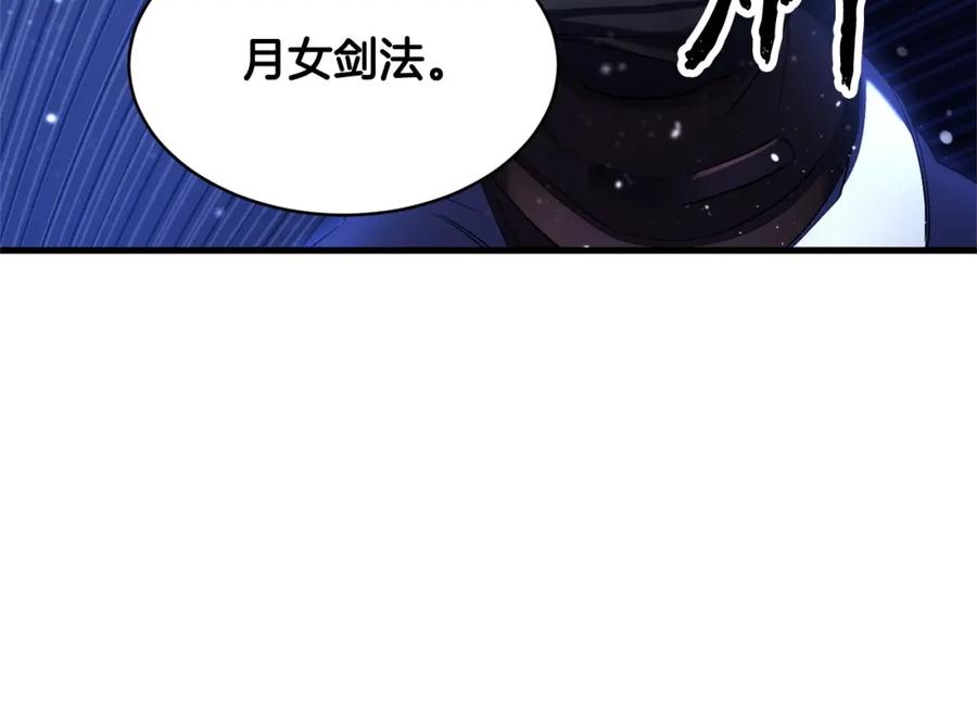 《颠覆武林世界吧！天魔！》第66话 重拳烈烈 第118页