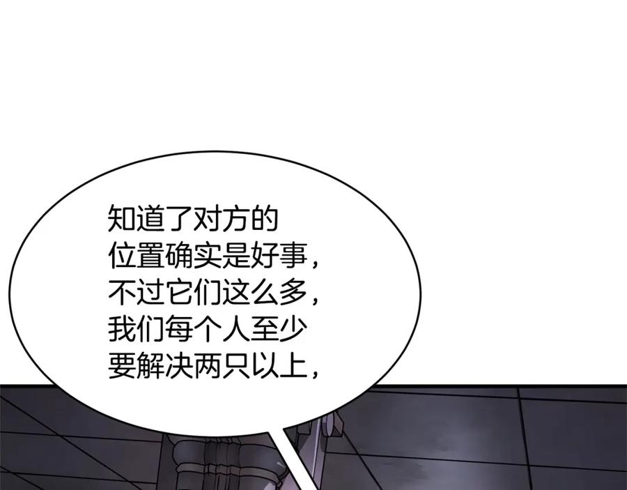 《颠覆武林世界吧！天魔！》第66话 重拳烈烈 第19页