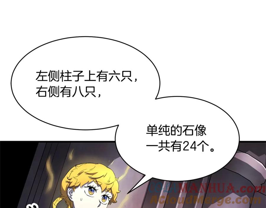 《颠覆武林世界吧！天魔！》第66话 重拳烈烈 第13页