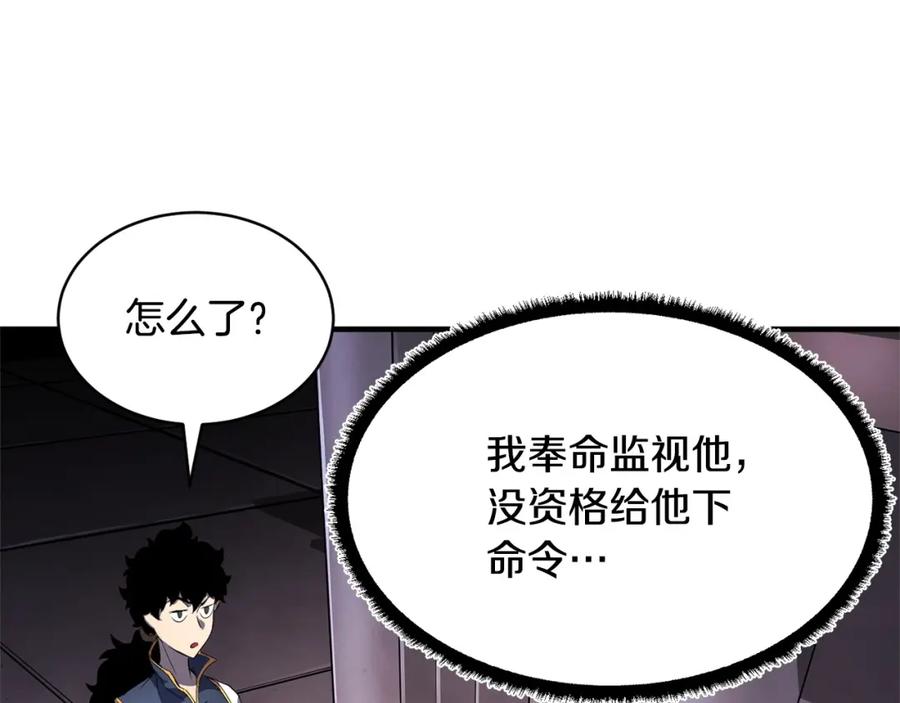 《颠覆武林世界吧！天魔！》第66话 重拳烈烈 第28页