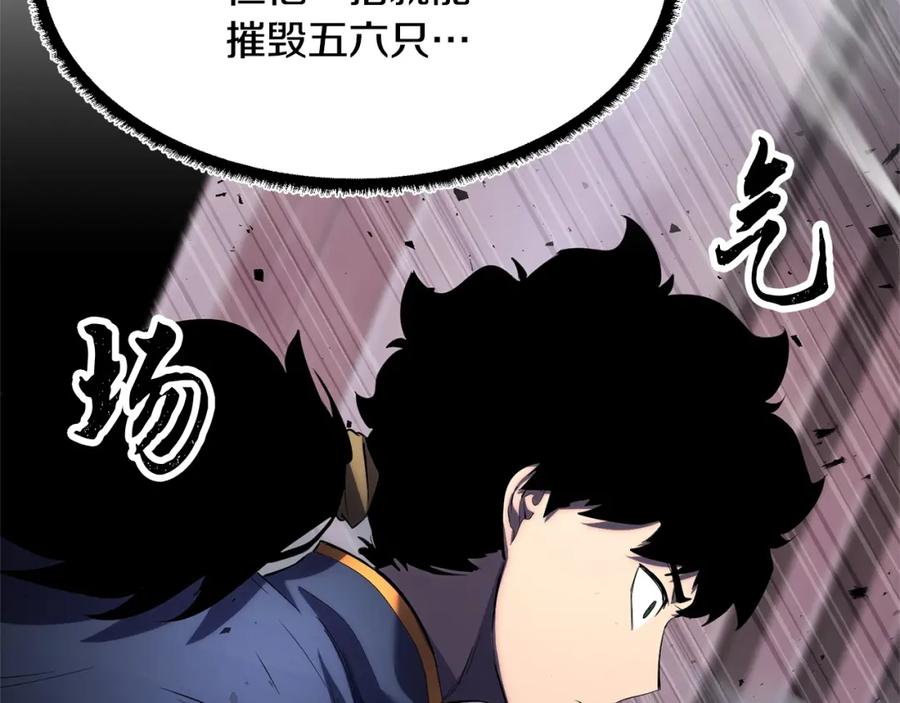 《颠覆武林世界吧！天魔！》第66话 重拳烈烈 第78页