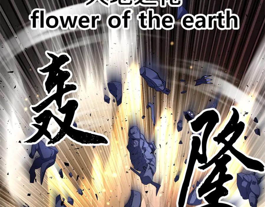 《颠覆武林世界吧！天魔！》第66话 重拳烈烈 第104页