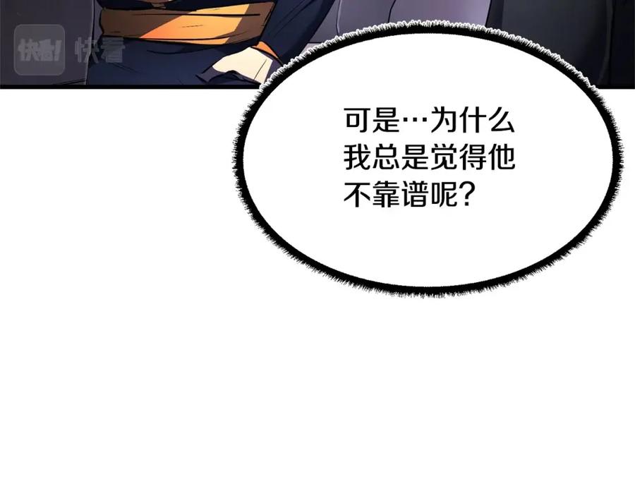 《颠覆武林世界吧！天魔！》第66话 重拳烈烈 第27页