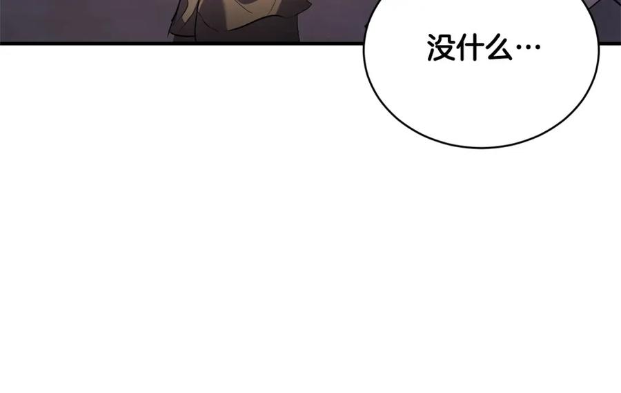 《颠覆武林世界吧！天魔！》第66话 重拳烈烈 第30页