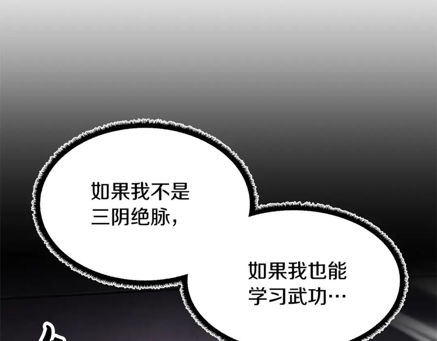 《颠覆武林世界吧！天魔！》第66话 重拳烈烈 第138页
