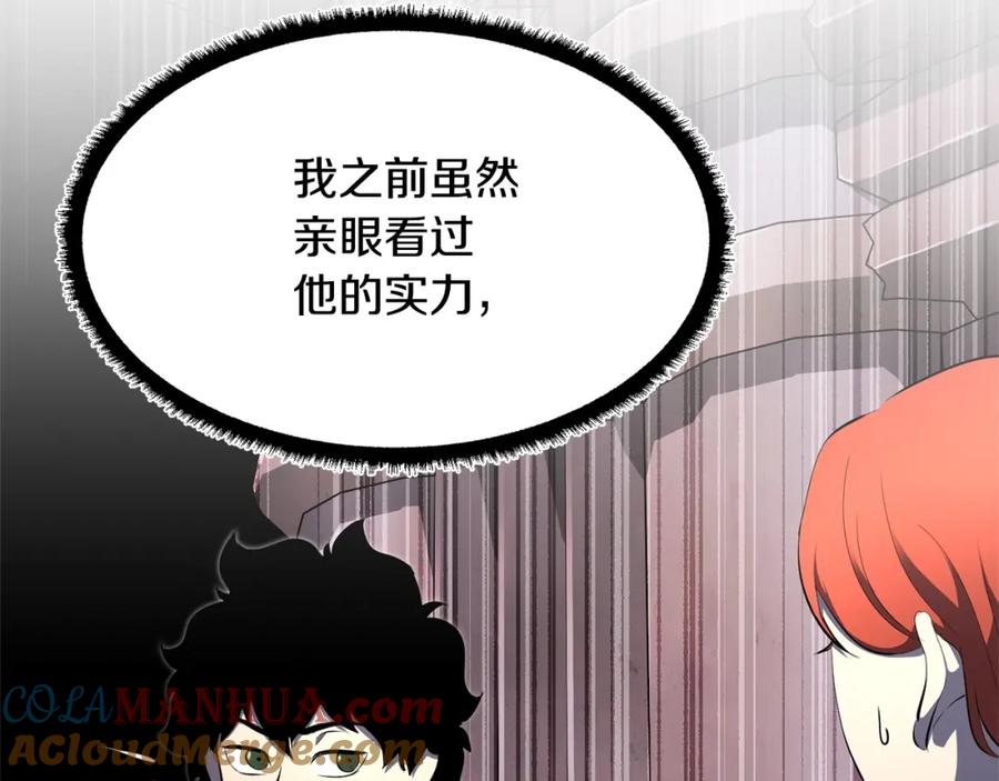 《颠覆武林世界吧！天魔！》第66话 重拳烈烈 第25页