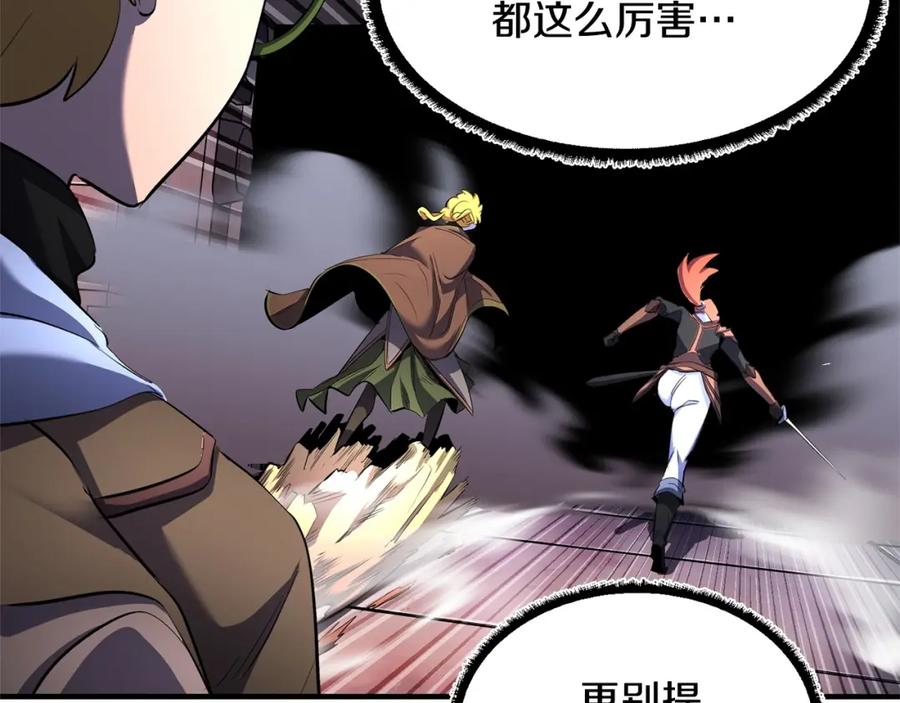 《颠覆武林世界吧！天魔！》第66话 重拳烈烈 第134页