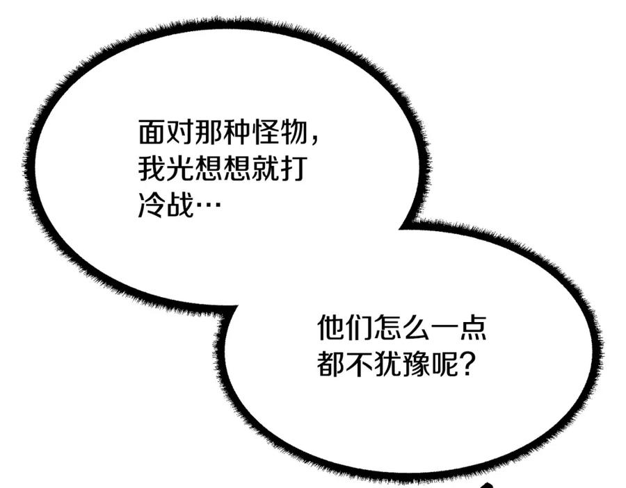 《颠覆武林世界吧！天魔！》第66话 重拳烈烈 第136页