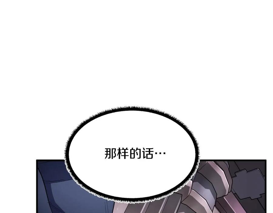 《颠覆武林世界吧！天魔！》第66话 重拳烈烈 第22页