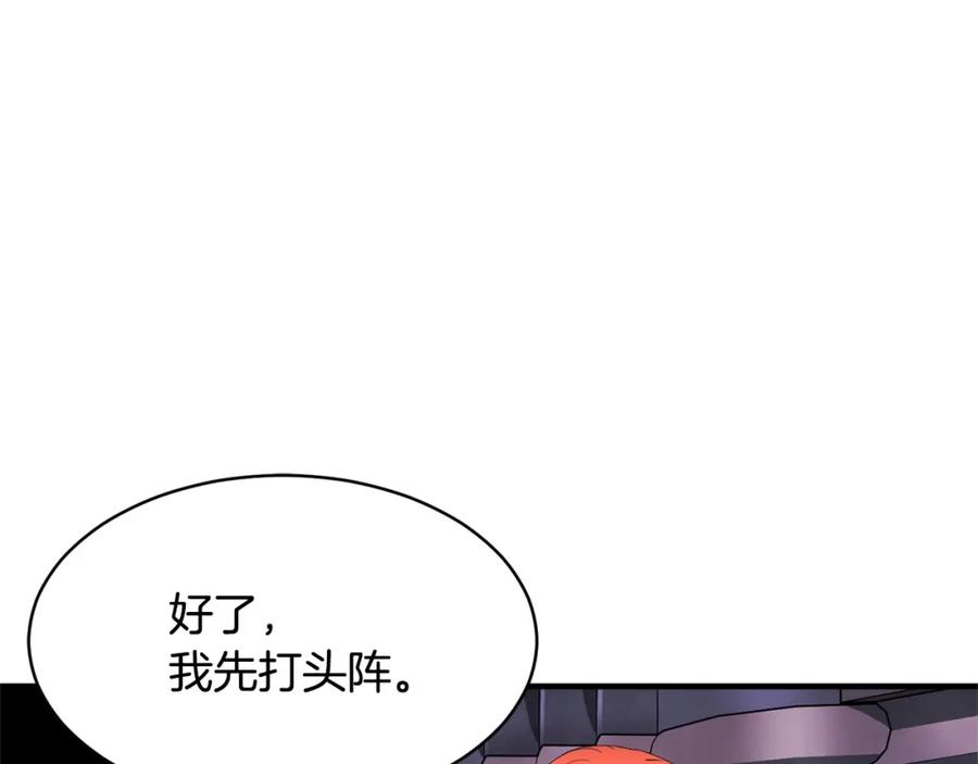 《颠覆武林世界吧！天魔！》第66话 重拳烈烈 第35页
