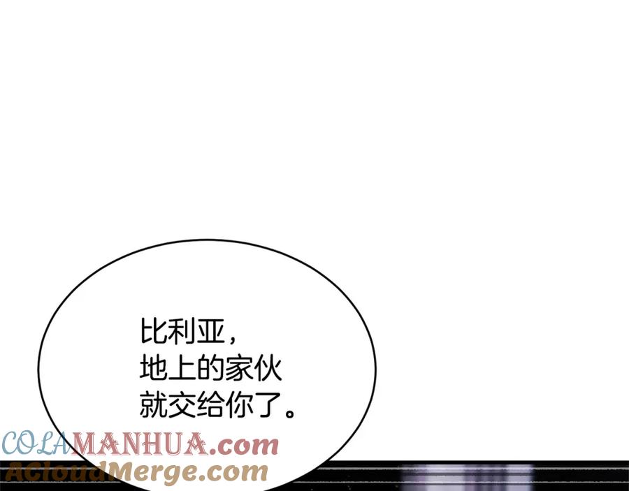 《颠覆武林世界吧！天魔！》第66话 重拳烈烈 第93页