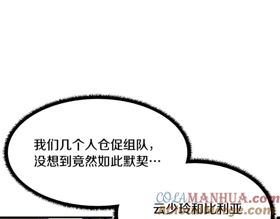 《颠覆武林世界吧！天魔！》第66话 重拳烈烈 第133页