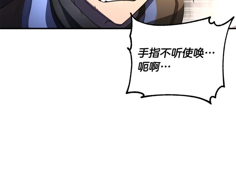 《颠覆武林世界吧！天魔！》第67话 我宠你嘛~~~~~ 第47页