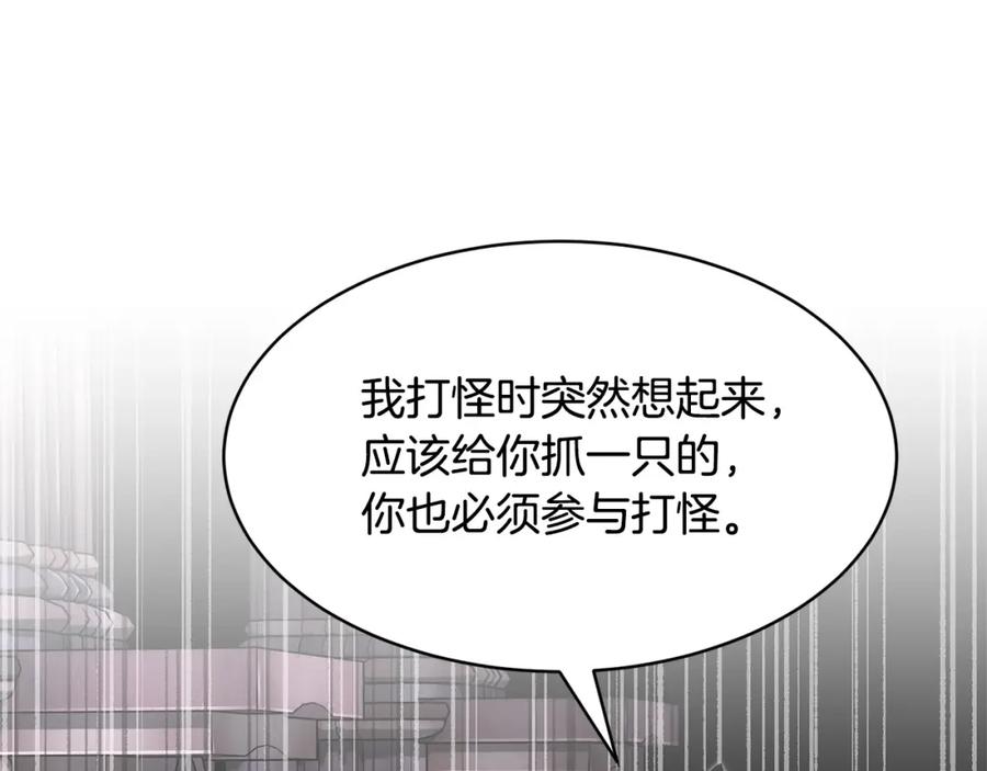 《颠覆武林世界吧！天魔！》第67话 我宠你嘛~~~~~ 第6页