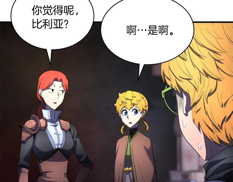 《颠覆武林世界吧！天魔！》第67话 我宠你嘛~~~~~ 第124页
