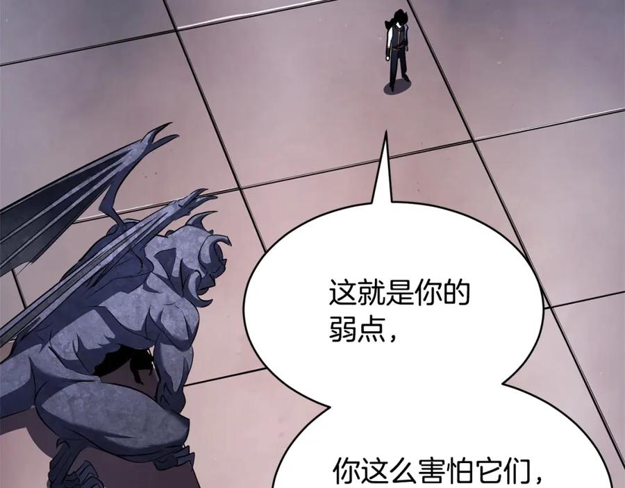 《颠覆武林世界吧！天魔！》第67话 我宠你嘛~~~~~ 第147页