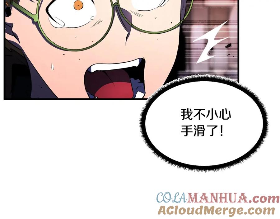 《颠覆武林世界吧！天魔！》第67话 我宠你嘛~~~~~ 第29页