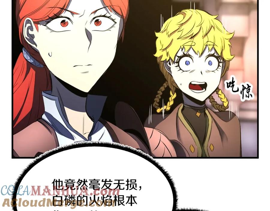 《颠覆武林世界吧！天魔！》第67话 我宠你嘛~~~~~ 第65页
