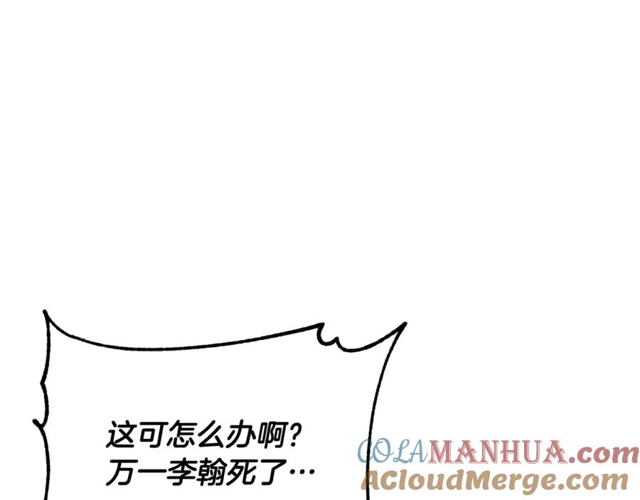 《颠覆武林世界吧！天魔！》第67话 我宠你嘛~~~~~ 第49页